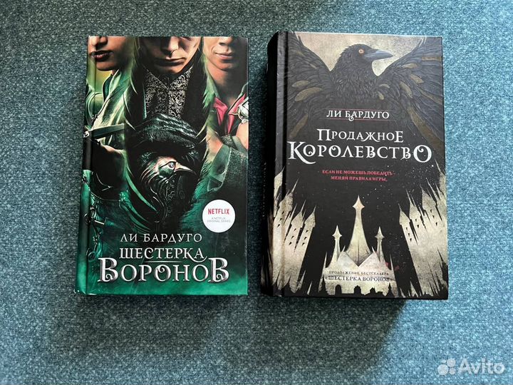 Книга Шестерка воронов