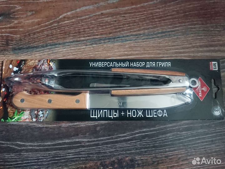 Набор для гриля, щипцы+нож шефа forester, BC-772