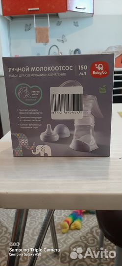 Молокоотсос ручной новый