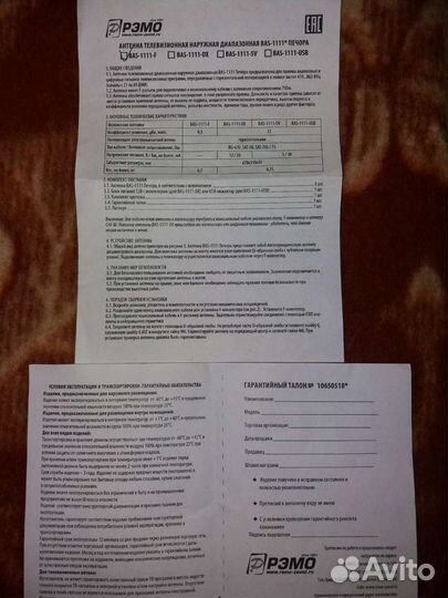 Антенны дециметровая+комнатная С усилителем