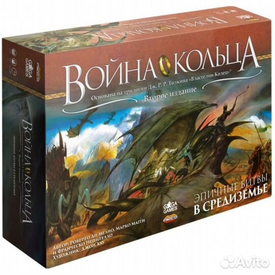 Война кольца и другие настольные игры