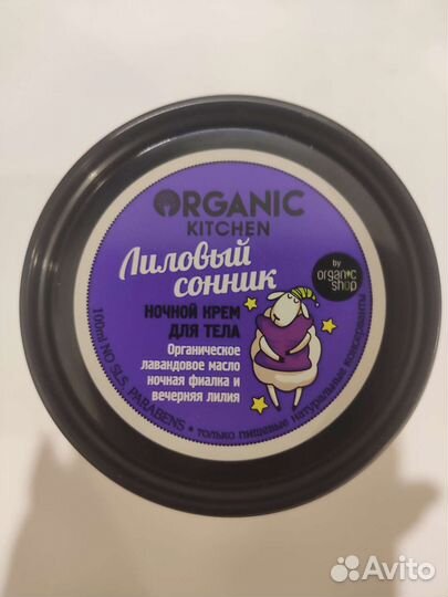 Кремы для ног, груди, тела от Organic kitchen