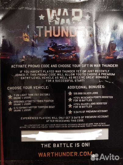Промокод WAR thunder