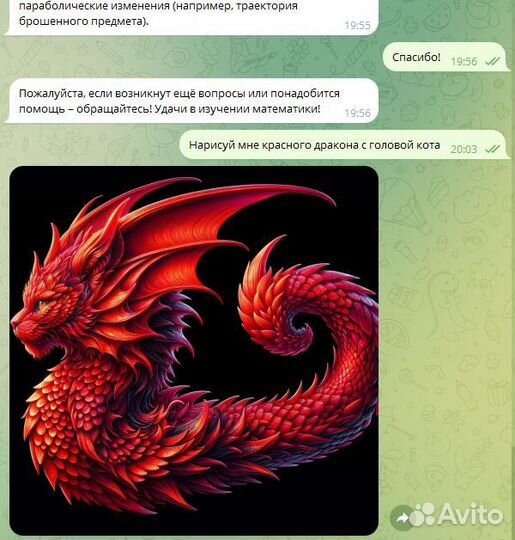 Чат GPT4 Turbo + Dall-e 3 в вашем Телеграм без VPN