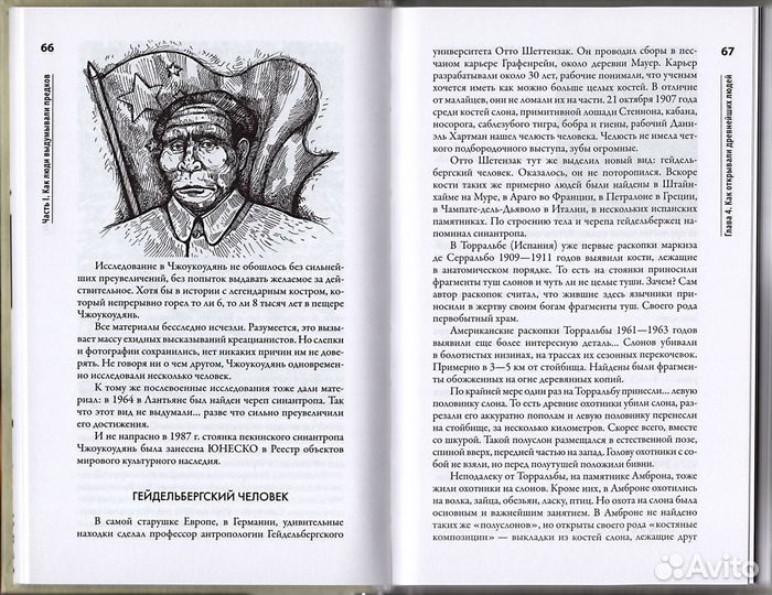 Буровский. Разные человечества. Эволюция. Разум