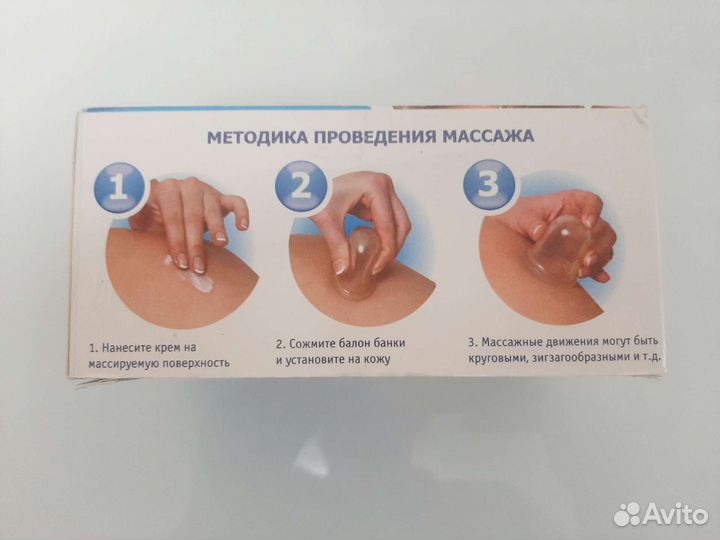 Банки для массажа вакуумные новые