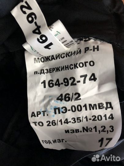 Ватники полицейские