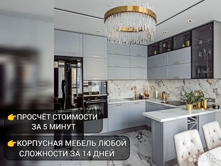 Кухня прямая