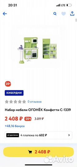 Кухонная мебель для кукол Барби