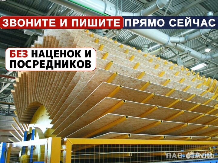 Плита Осб / Плиты OSB-3 2500х1250х6мм нлк