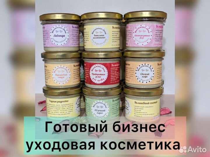 Интернет магазин косметики/готовый бизнес/2 в 1