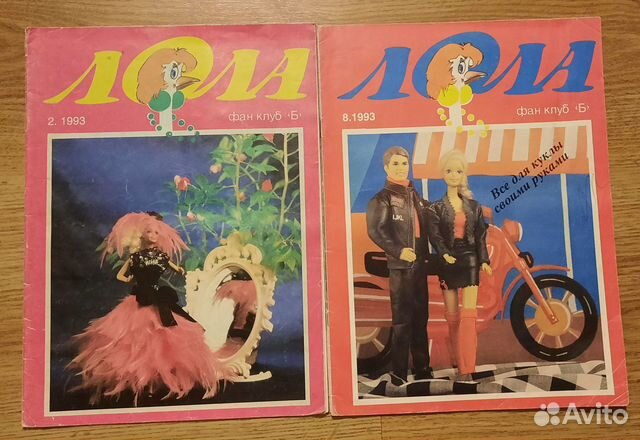 Журнал Лола