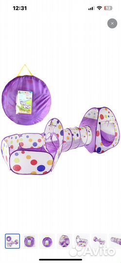 Игровой тоннель 3 в1