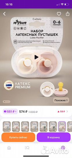 Соски пустышки набором