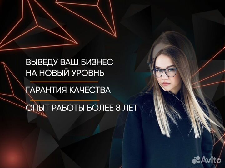 Авитолог / Маркетолог / SMM / SEO продвижение