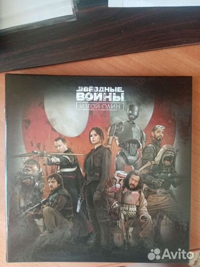 Звёздные войны изгой-один