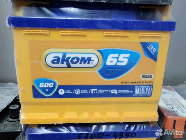 Аккумулятор 75а