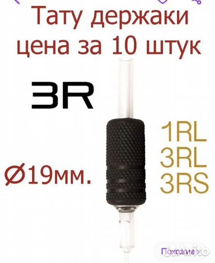 Держак для тату машинки