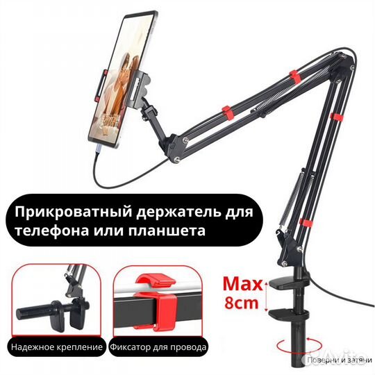 Универсальный держатель для телефона или планшета