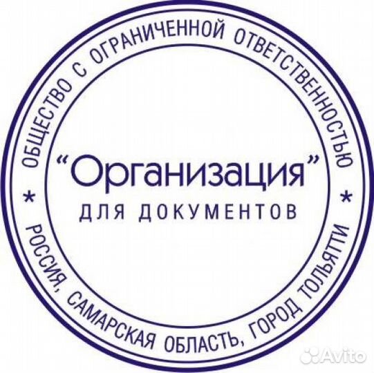 Печати и штампы. Оснастки. Дизайн макет печати