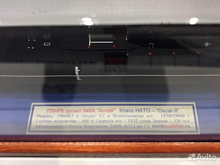 Макет подводной лодки Антей