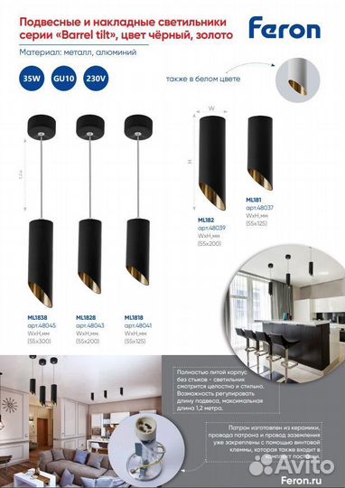 Светильник потолочный на подвесе ML1838 GU10 48045