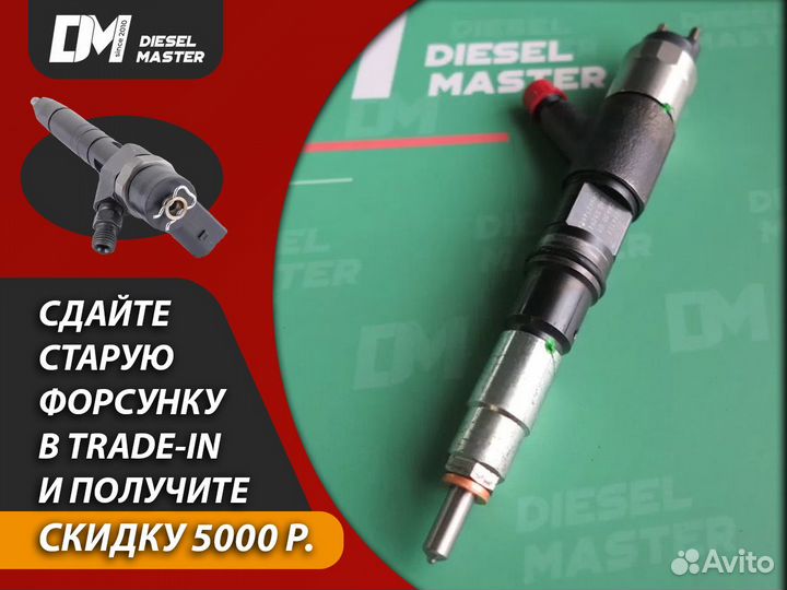 Форсунка bosch 0445110273