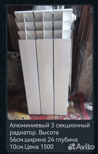 Дверь, батарея