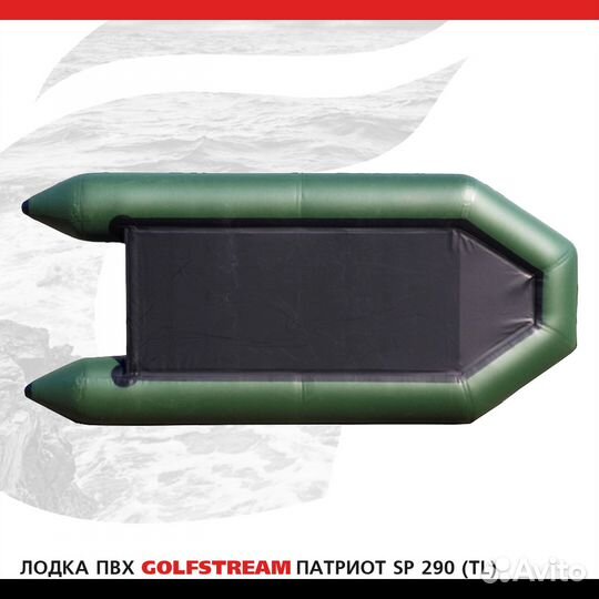 Лодка пвх golfstream SP 290 (TL)