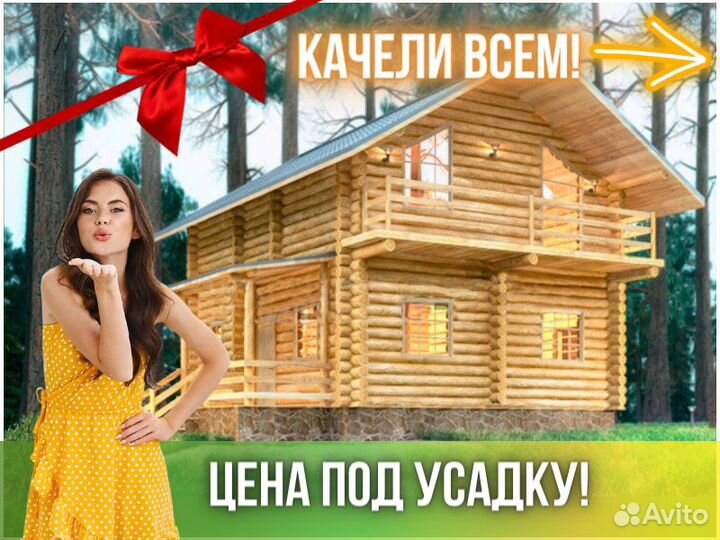 Сруб дома из бревна ручной рубки Не Бруса 9x(7+2)