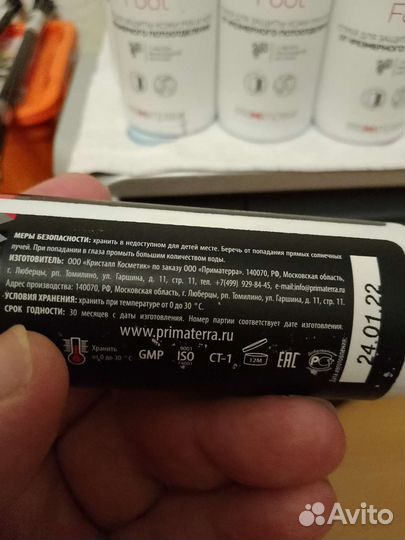 Средство от комаров и других кровососущих