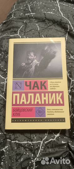 Бойцовский клуб