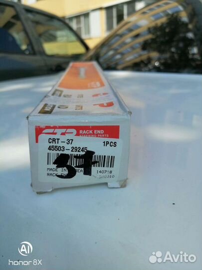 Рулевая тяга