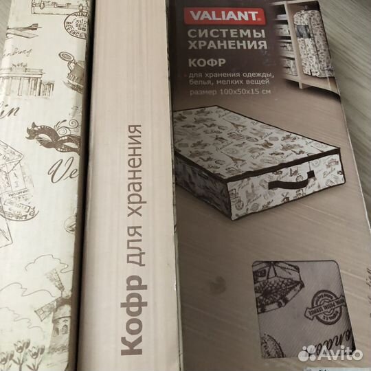 Valiant Системы для хранения, кофры