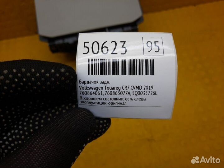 Б/У Бардачок В хорошем состоянии, есть следы