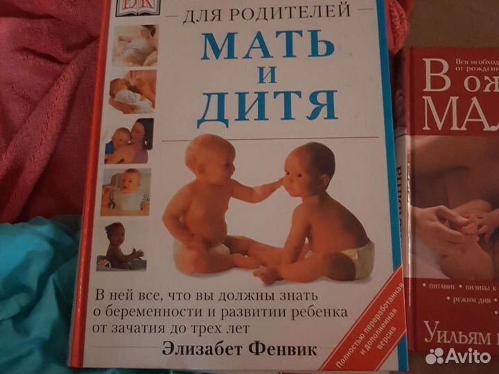 Настольная книга для родителей