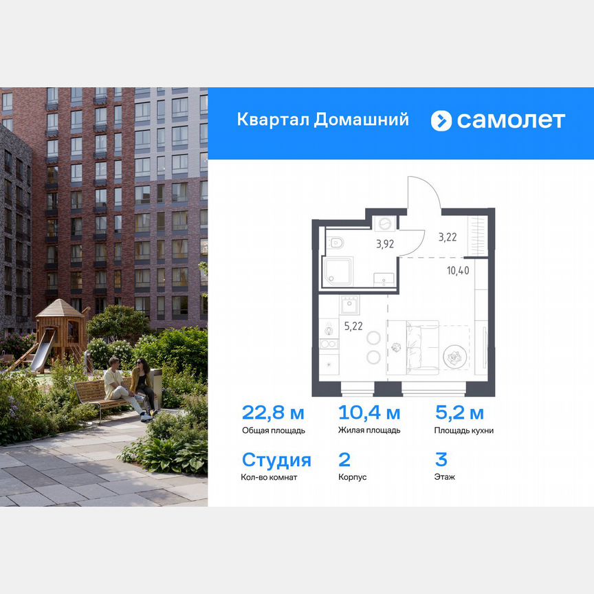 Квартира-студия, 22,8 м², 3/13 эт.