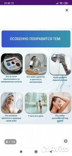 Водосберегающая лейка для душа