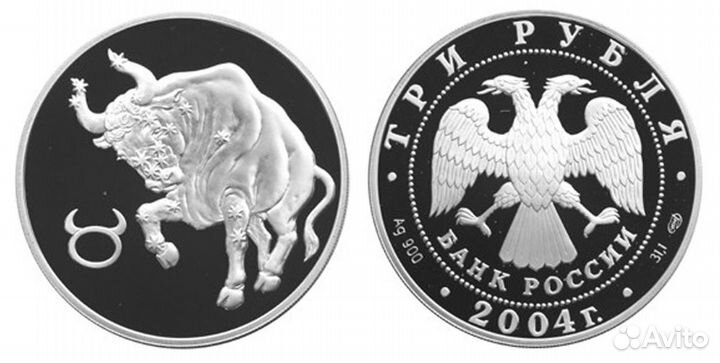 Монета 3 рубля серебро 2004г коллекционная
