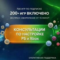 Настройка PlayStation 5 / 4 / Xbox One / Series, Макеевка