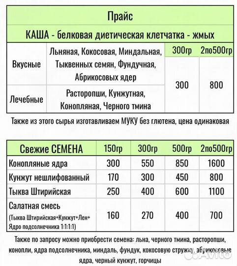 Масло Чёрного Тмина, Натуральное, Сыродавленное