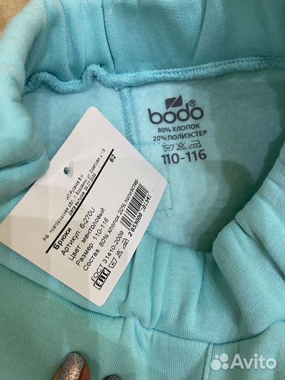 Брюки с начёсом Bodo