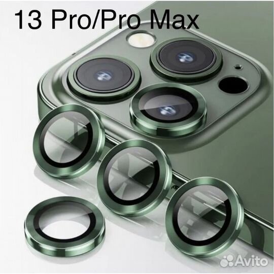 Защитное стекло камеры iPhone 13 Pro / 13 Pro Max