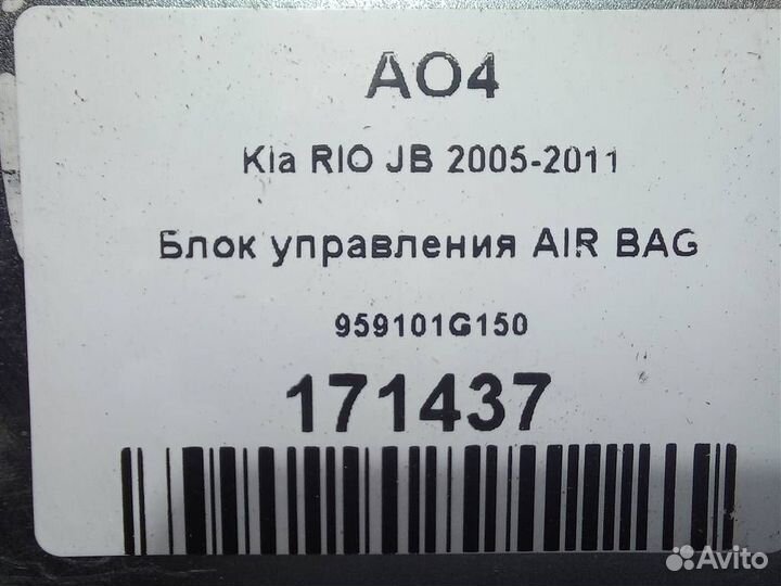 Блок управления AIR BAG Kia RIO JB 2005-2011