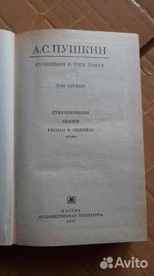 Виктор Астафьев, А.С.Пушкин, М.Шолохов