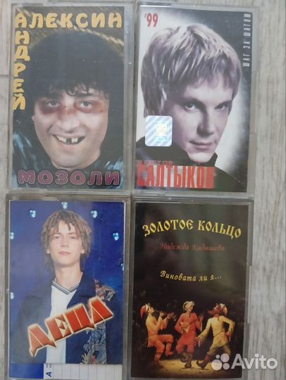 Аудиокассеты