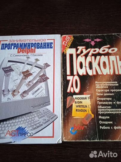 Книги языки программирования