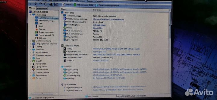 Ноутбук Acer 17.3 для Офиса