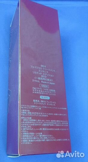 Пустая коробка и бутылка из-под SK II