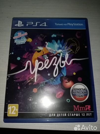 Игра для Ps 4 Грёзы (Dreams)